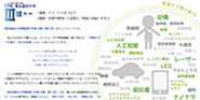 III類（理工系）