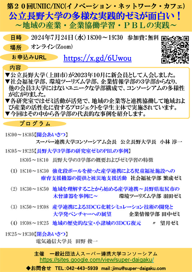 案内チラシ