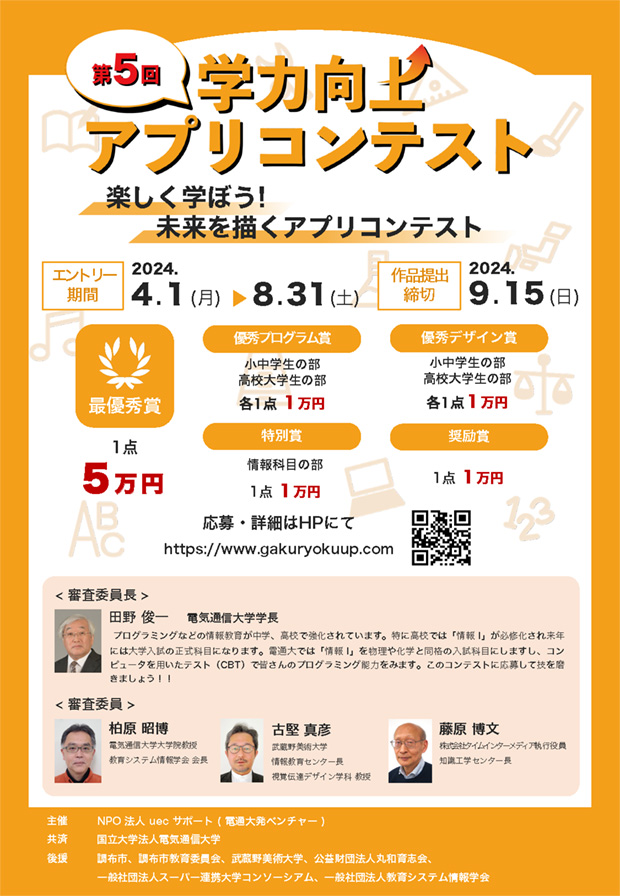 ポスター
