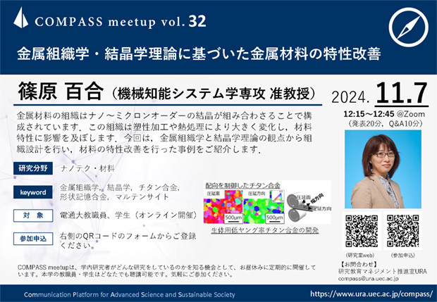 COMPASS meetup