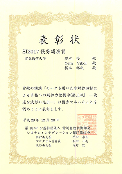 表彰状