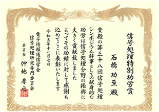 表彰状