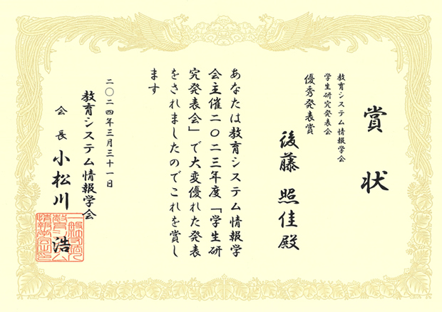 表彰状