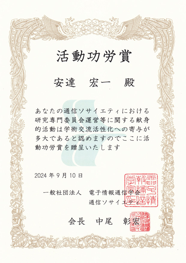 表彰状