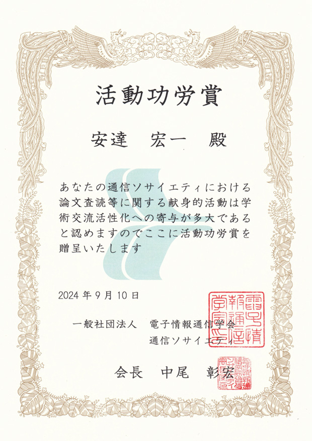表彰状