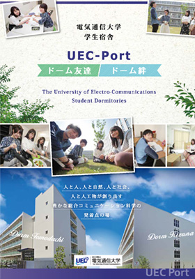 学生宿舎